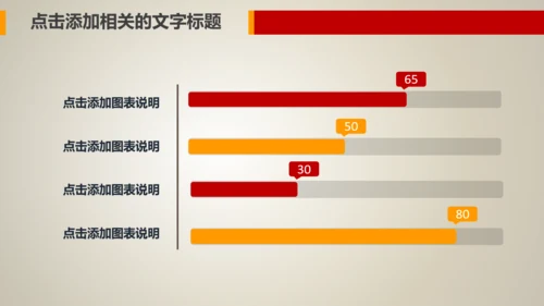 简约红色妇联三八妇女节总结汇报PPT模板