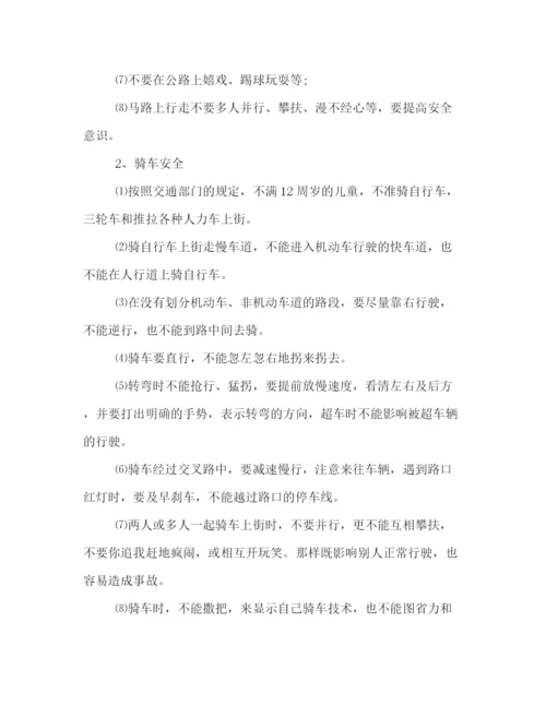 精编之校园安全管理制度2.docx