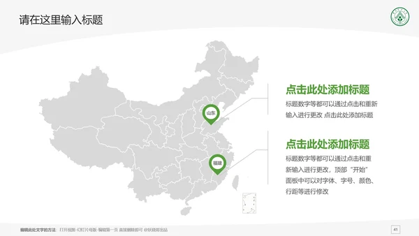 华南农业大学课题学术汇报毕业论文答辩通用PPT模板