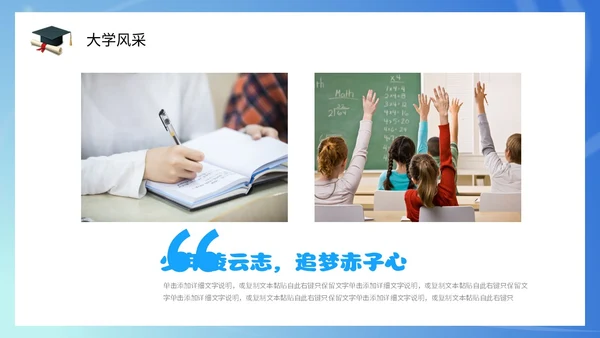 插画风蓝天白云高中学生励志奔跑高考加油PPT
