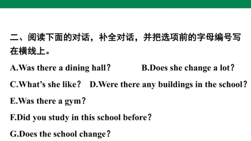 Unit 4　Then and now专项复习课件(共51张PPT)