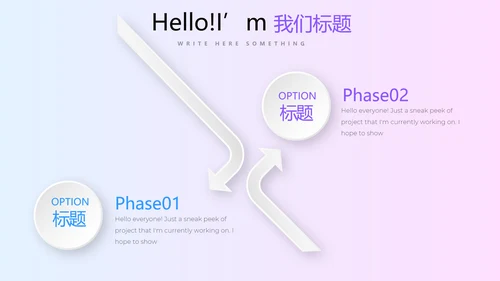 公司产品介绍通用PPT动态模板