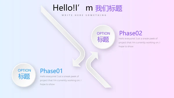 公司产品介绍通用PPT动态模板