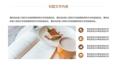 唯美读书分享会书香中国好书推荐阅读PPT模板