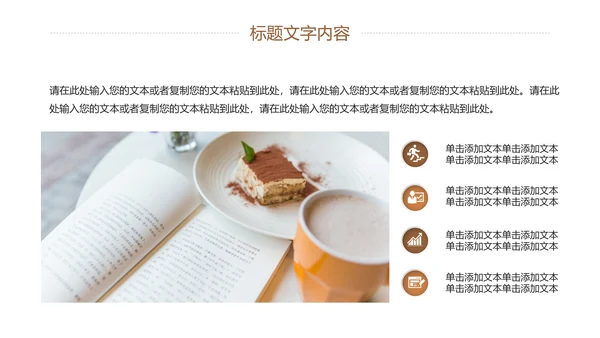 唯美读书分享会书香中国好书推荐阅读PPT模板