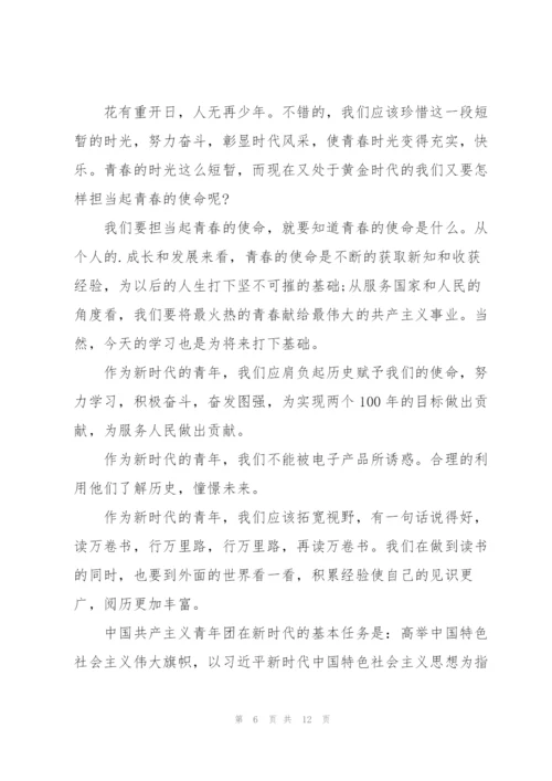 建团100周年团课心得感悟5篇.docx