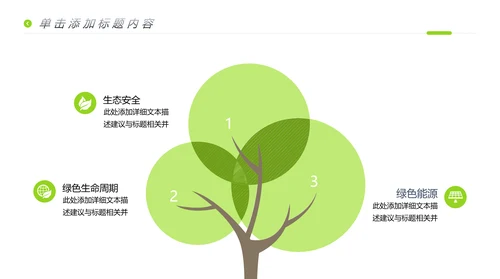 创意杂志风运动户外骑行体育宣传PPT模板