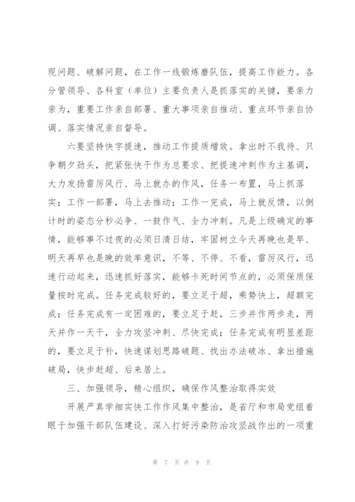 2022年全体干部职工大会讲话范例.docx