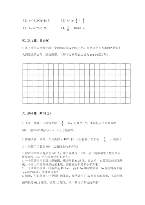 浙江省宁波市小升初数学试卷及完整答案（历年真题）.docx