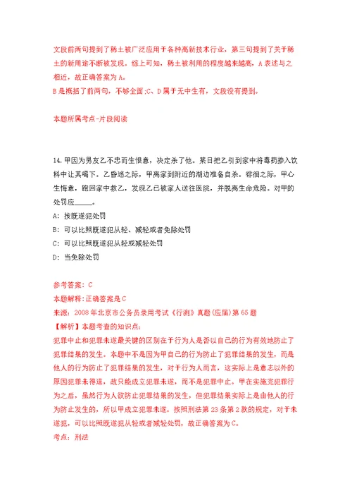 2022年04月2022浙江金华市永康市农业农村局公开招聘编外用工人员1人公开练习模拟卷（第2次）