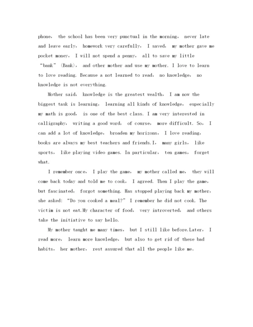 精编之往届生求职面试自我介绍范文英文版.docx