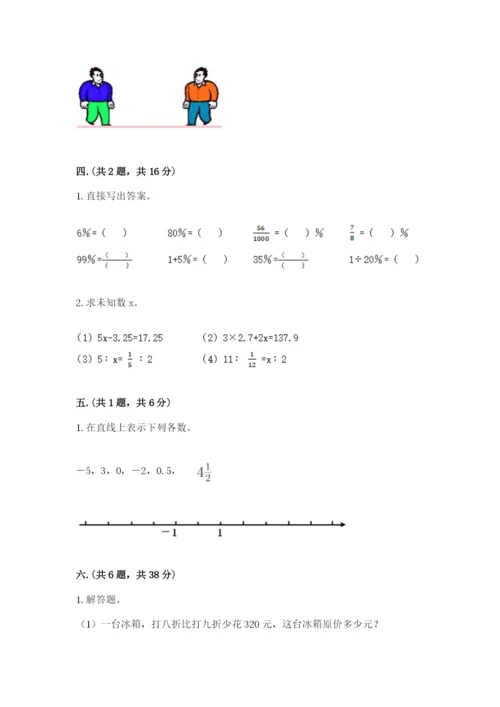 甘肃省【小升初】2023年小升初数学试卷附答案（突破训练）.docx