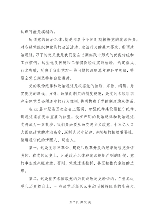 办公室主任关于讲政治有信念发言稿 (2).docx