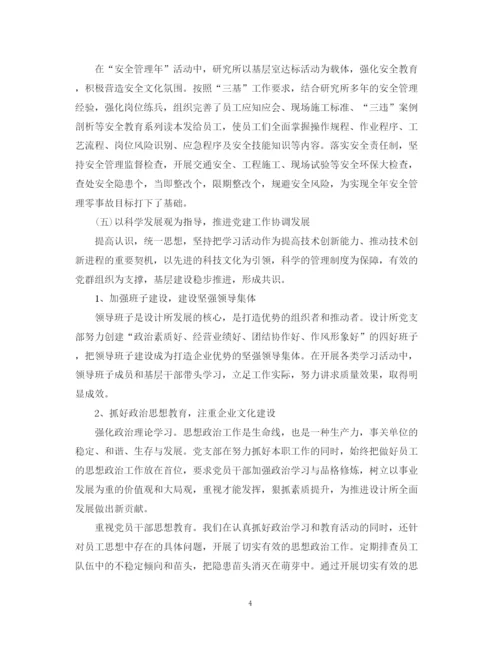 精编之单位年终工作总结怎么写范文.docx