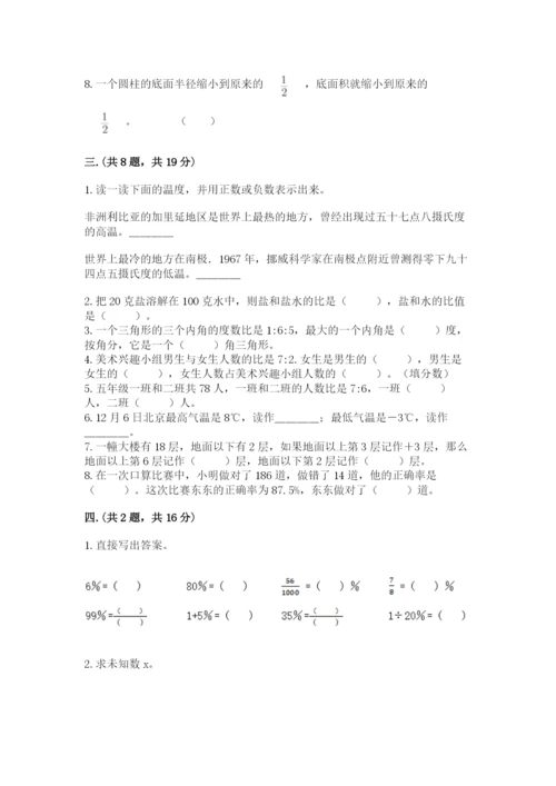 杭州文澜中学小升初数学试卷含答案（新）.docx
