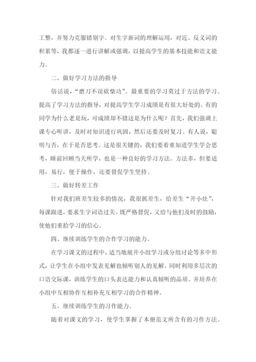 数学三年级上册教学工作总结.docx