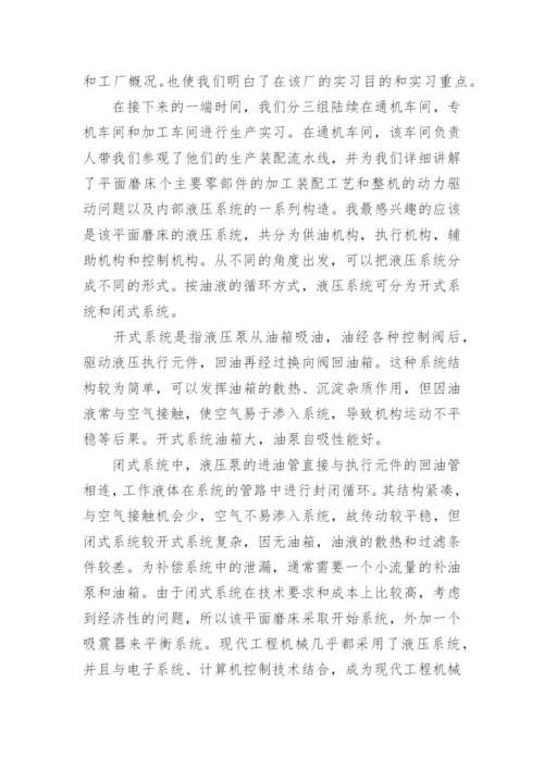 专业实践工作总结.docx