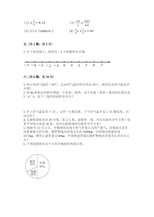 最新版贵州省贵阳市小升初数学试卷含答案【能力提升】.docx