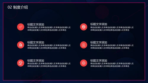 HR入职培训PPT模板