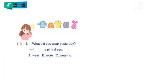 Module 9 Unit 1 We laughed a lot 课件(共25张PPT)
