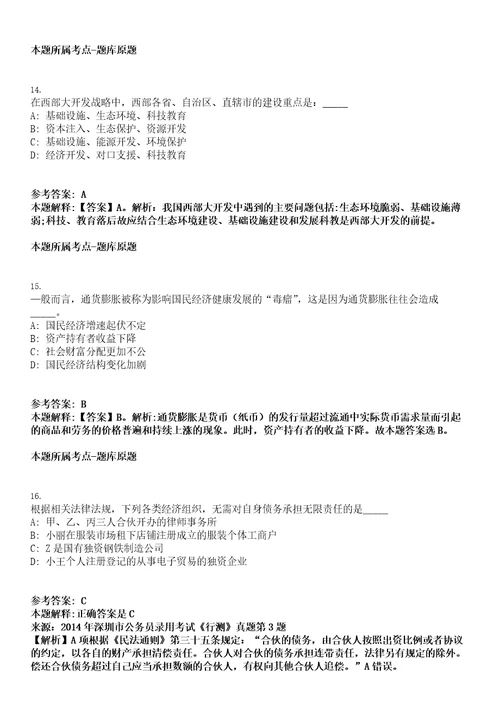 2023年03月2023年湖北麻城市招考聘用227名义务教育学校教师笔试题库含答案解析