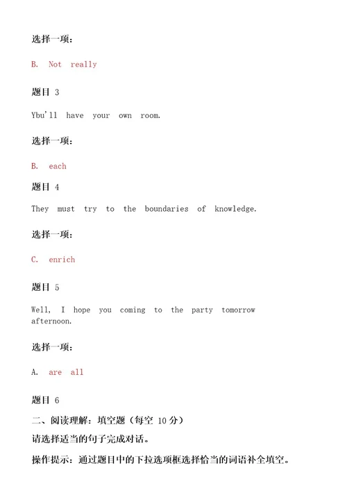 国家开放大学电大《人文英语1》形考任务二试题及答案