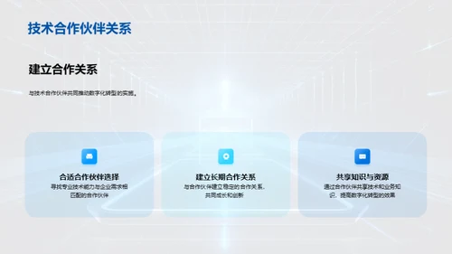 3D风其他行业教学课件PPT模板