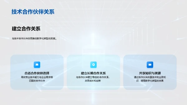 3D风其他行业教学课件PPT模板