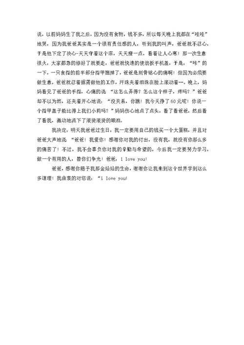 谢谢你给我的爱歌词谢谢你给我的爱优秀作文