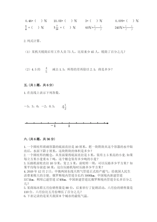 最新版贵州省贵阳市小升初数学试卷及参考答案（新）.docx