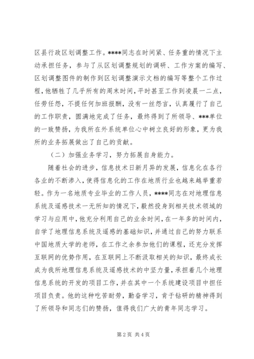 优秀团干事迹材料 (2).docx