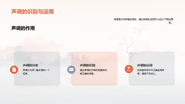 拼音探索之旅