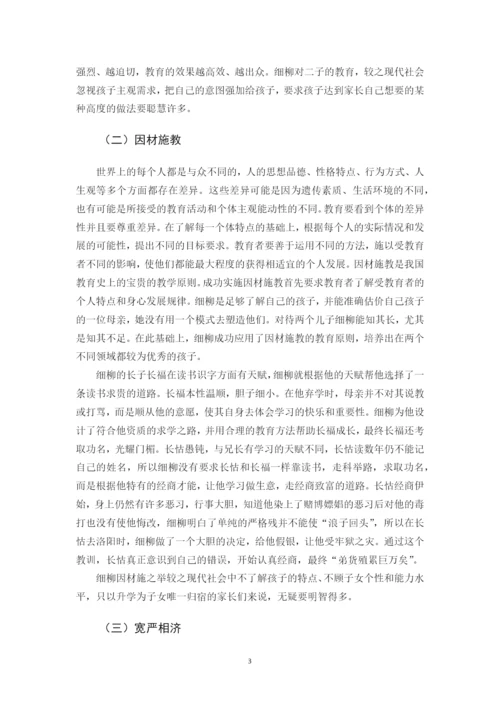 林玉萍 论文定稿.docx