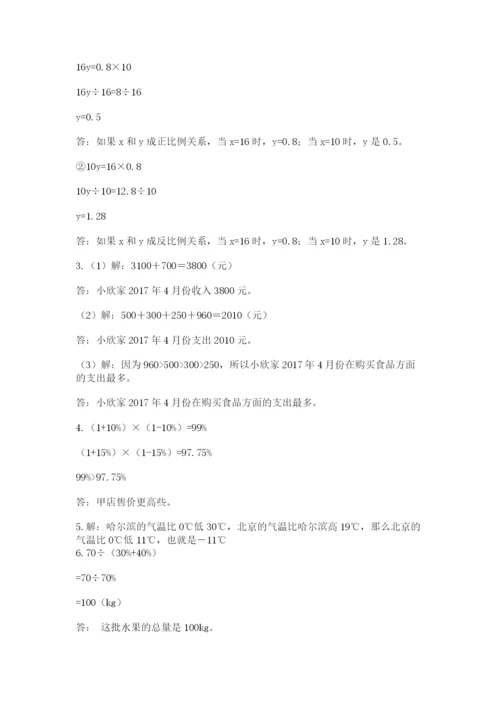 昔阳县六年级下册数学期末测试卷汇编.docx