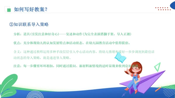 波普风蓝黄色幼儿园教案幼儿园工作总结PPT模板