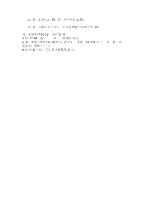 小学数学二年级上册期中测试卷附答案下载.docx