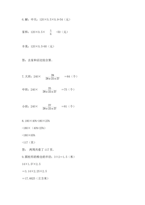 六年级小升初数学解决问题50道（真题汇编）.docx