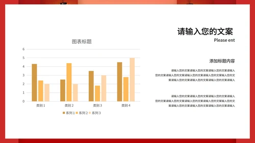 红色中国风开门红喜庆新年节日PPT模板