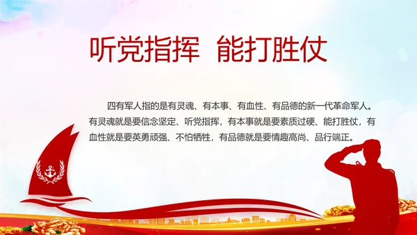 致敬八一建军节部队军事动态PPT