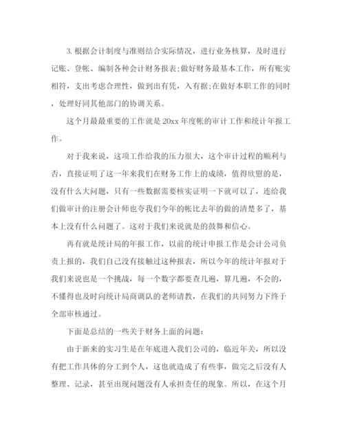 精编之公司财务人员年终工作总结范文.docx