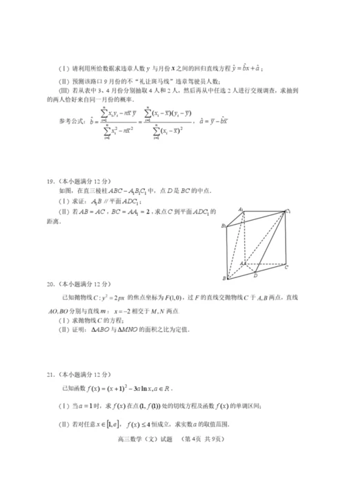 2019年高考数学(文)模拟试题(二)含答案及解析9.docx