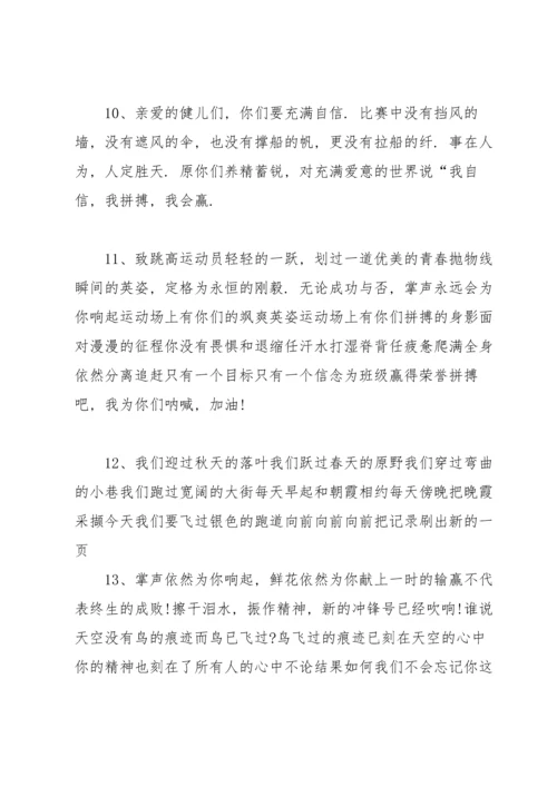 动员大会的运动会通讯稿5篇.docx