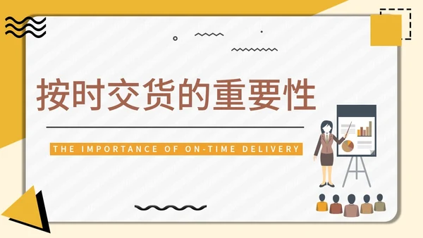 采购技能培训公司员工入职培训通用PPT课件