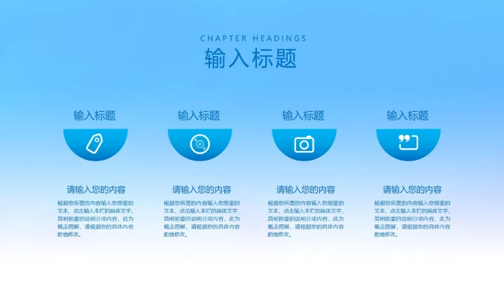 冬季寒潮保暖防寒安全教育PPT模板