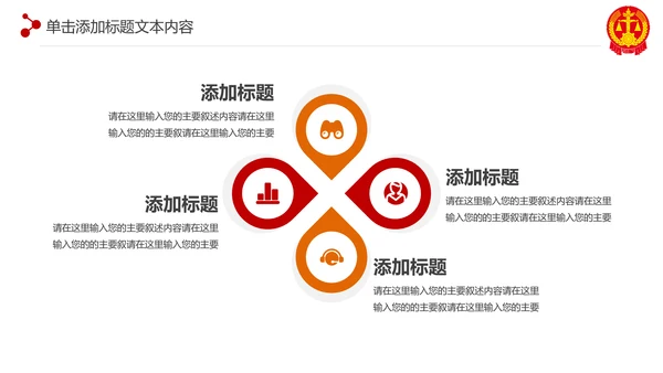 稳重大气法庭法律天平公平法学工作报告总结PPT