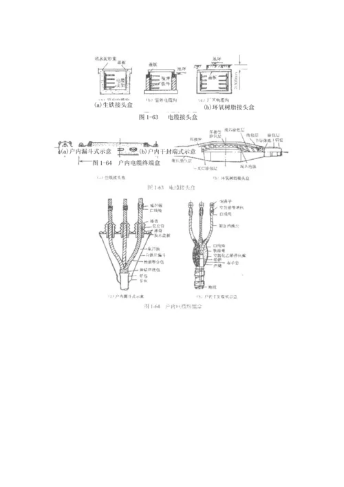 2023年电工技术实验报告.docx
