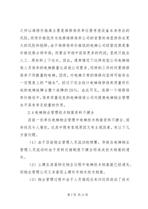 对企业党员发展工作中有关问题的思考 (4).docx