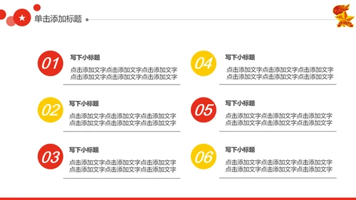 红领巾心向党大气精美中国少先队PPT模板