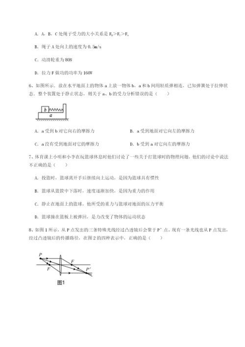 强化训练河南开封市金明中学物理八年级下册期末考试单元测试试题.docx