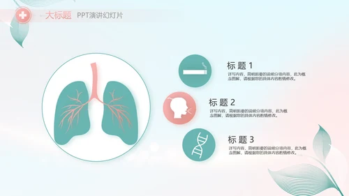 蓝色医疗病人护理工作总结动态PPT模板